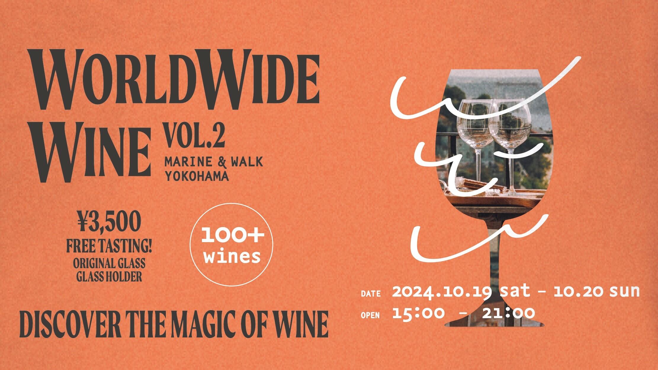 WORLDWIDE WINE VOL.2　2024.10.19sat - 10.20sun