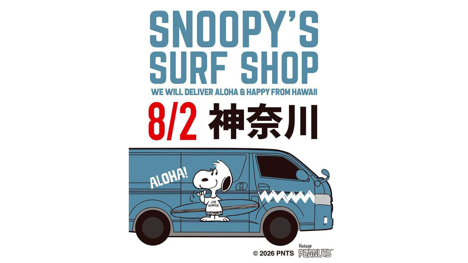 「SNOOPY'S SURF SHOP」がハワイからやって来る！